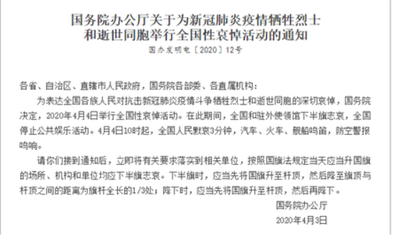 12月6号全国默哀游戏停服(全国游戏停服一日)插图