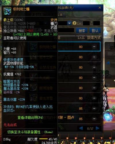dnf时空之门深渊能爆什么(dnf时空之门怎么刷深渊)插图19