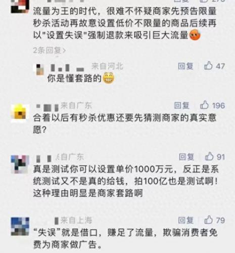 淘宝1元秒杀(如何在淘宝网购物)插图7