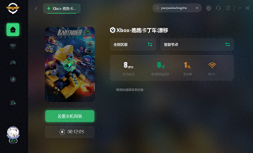 跑跑卡丁车加速挂(跑跑卡丁车手游主动加速在哪)插图2