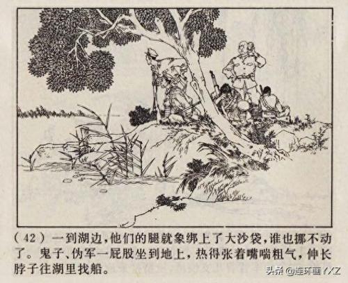 芦荡小英雄(电影芦荡小英雄)插图44