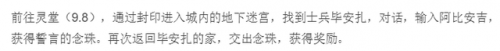 魔力宝贝怀旧任务(怀旧版魔力宝贝任务教程)插图4