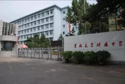 吉林大学附属中学(吉大附属一老师自尽)插图12