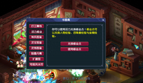 梦幻西游练级地点(梦幻西游练级最佳地点)插图2