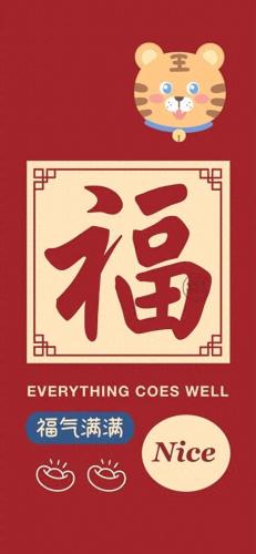 虎虎生威图片(虎虎生威图片壁纸)插图12