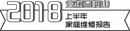 马鞍山验房公司排名前十(马鞍山正规验房机构)插图
