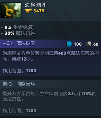 兽王出装(兽王出装dota17173)插图3