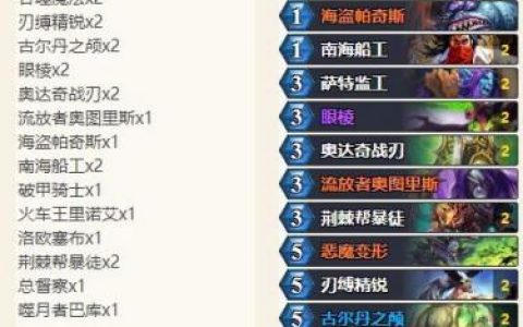 炉石传说新版本恶魔猎手卡组(炉石传说最新卡组暗影猎手)