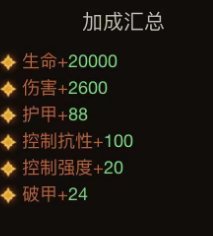 暗黑破坏神：不朽300级完美巅峰怎么加点(暗黑破坏神不朽巅峰加点说明)插图19