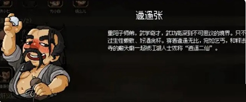 大侠立志传队友选择推荐(大侠立志橙色秘籍)插图6