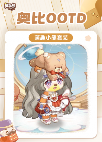 奥比岛梦幻国度第三宫(奥比岛梦幻国度第二宫全攻略)插图3