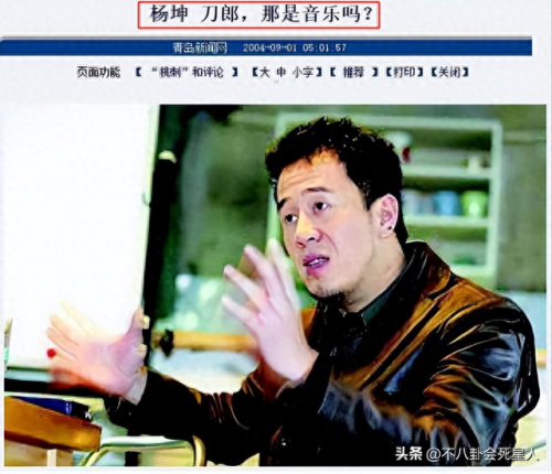 丁丁和杨坤(好声音丁丁现状)插图11