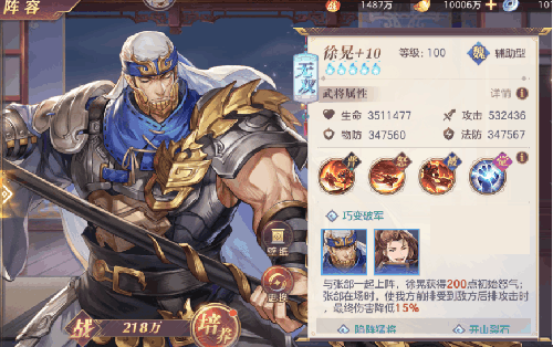 三国志幻想大陆徐晃阵容推荐(三国志幻想大陆张苞阵容)插图