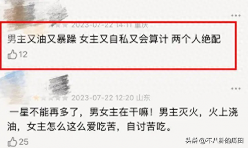 丑脸评分表(丑脸评分在哪里看)插图6