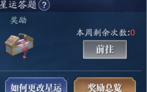 天刀答题器(天刀同心答题)