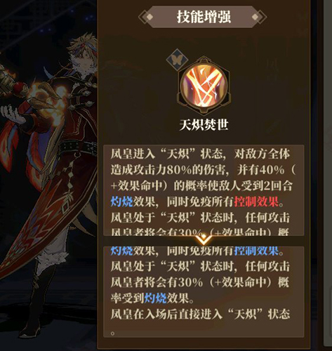山海镜花九尾狐和凤凰哪个厉害(山海镜花毕方和九尾狐)插图