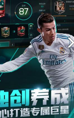 FIFA足球世界苹果退款技巧(fifa足球世界能退款吗)插图