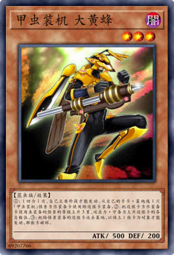 游戏王甲虫装机(游戏王甲虫装机套路)插图2
