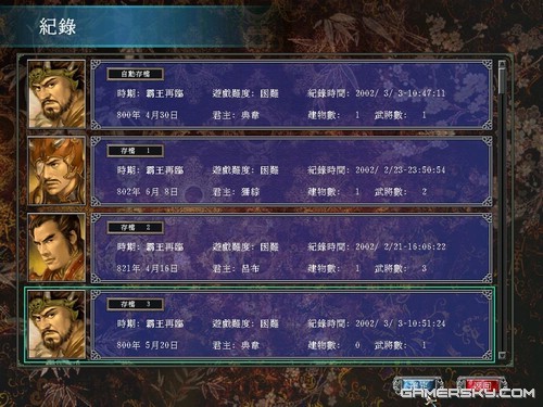 三国群英传7独闯霸王关图文攻略(三国群英传7霸王再临开局攻略)插图48