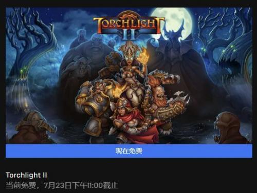 火炬之光2能本地双人吗(火炬之光2能双人同屏吗)插图