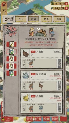 江南百景图出恭入敬有讲究活动奖励是什么(江南百景图限时活动奖励有哪些)插图