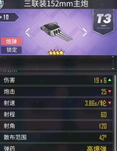 碧蓝航线装备属性详解(碧蓝航线装备排行榜图)插图4