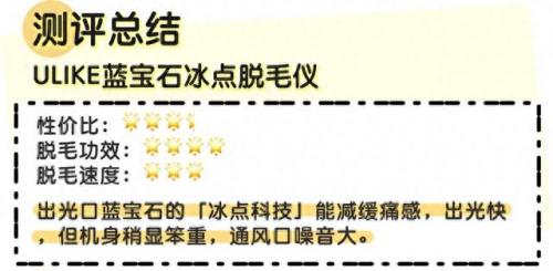 排名前十的脱毛机(大型脱毛机哪个牌子好)插图75