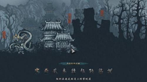 雨血前传 蜃楼破解(雨血前传蜃楼有续作吗)插图2