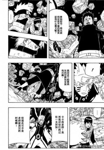 火影忍者漫画600(火影漫画天堂免费入口)插图11