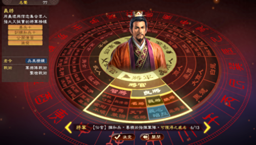 三国志13 游侠(三国志13建模)插图6