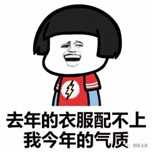 上海打折网(上海打折信息)插图
