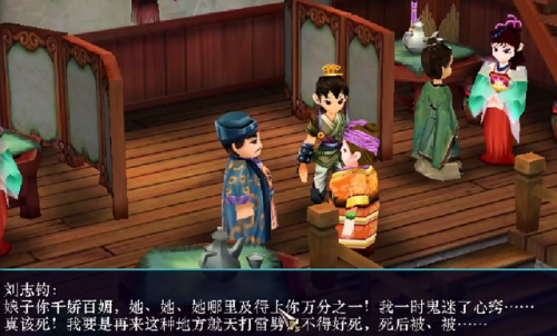 仙剑3超级详细图文攻略(仙剑3完美流程攻略)插图1