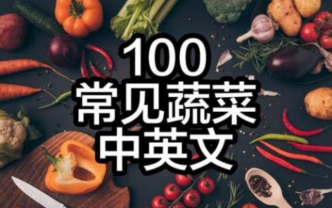 胡萝卜的英文单词(cauliflower和broccoli的区别)