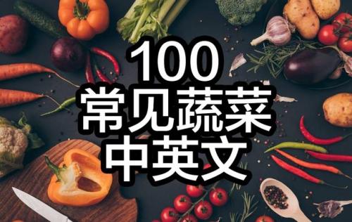 胡萝卜的英文单词(cauliflower和broccoli的区别)插图