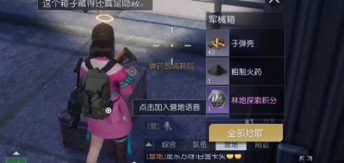 黎明觉醒生机第七变电站宝箱位置在哪(黎明觉醒废弃检查站在哪)插图1