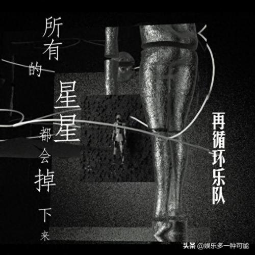 再循环乐队(再循环乐队全部歌曲)插图