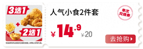 半价桶(原味鸡半价桶有多少个)插图18
