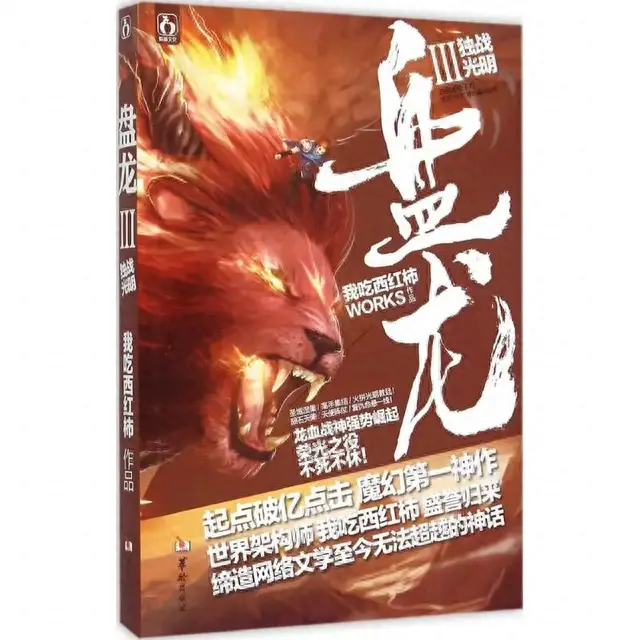 国内前一百小说排名前十(小说排行榜 前十名)插图8