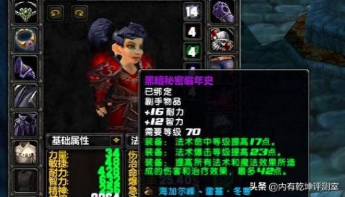 伊利丹攻略(伊利丹视频完整版)插图4