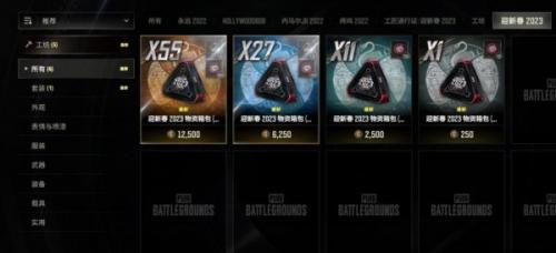绝地求生测试服迎新春通行证一览(2023新春通行证一共多少级)插图12