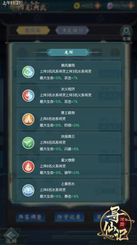 河图寻仙记培养将灵攻略(河图寻仙记夏磊)插图1