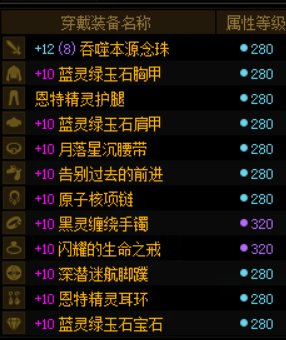 dnf巫女100级装备选择(dnf110版本巫女装备搭配)插图8