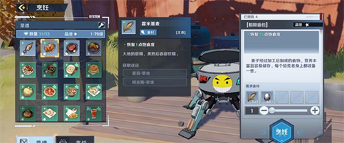 幻塔粗粮面包怎么制作(两片粗粮面包多少克)插图