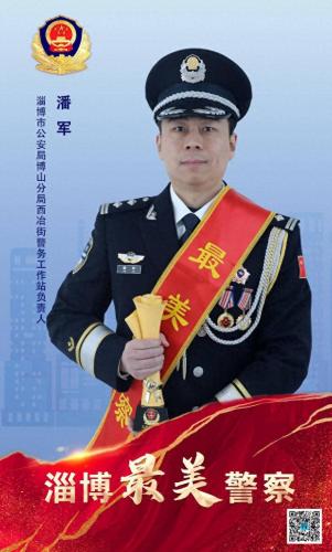 淄博交警排名前十(淄博交警刘琦)插图4