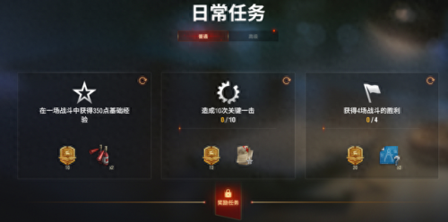 坦克世界任务系统(坦克世界黄鼠狼)插图3