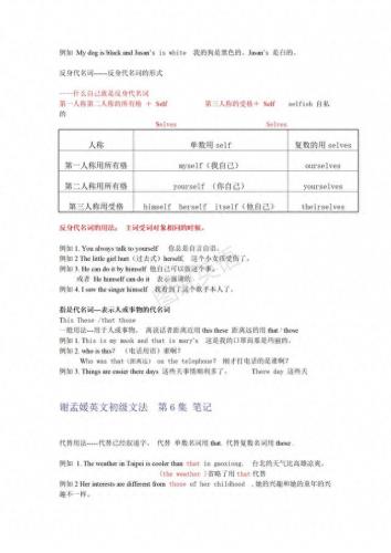 谢孟媛(谢孟媛英语视频160集)插图8