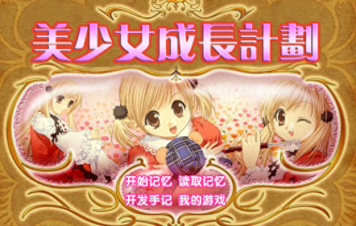 美少女梦工厂4王嫁(美少女梦工厂4魔嫁事件)插图9