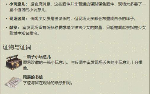 天涯明月刀手游顾易案证据是什么(天刀手游顾易案件)