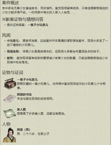 天涯明月刀手游顾易案证据是什么(天刀手游顾易案件)插图