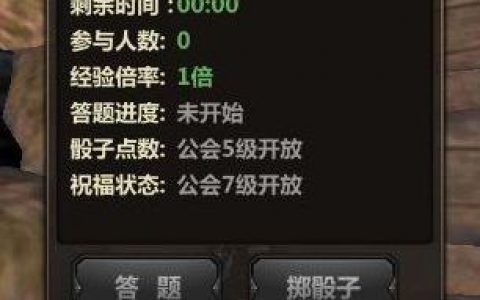 洛奇英雄传公会篝火玩法介绍(洛奇英雄传特殊通道登录教程)